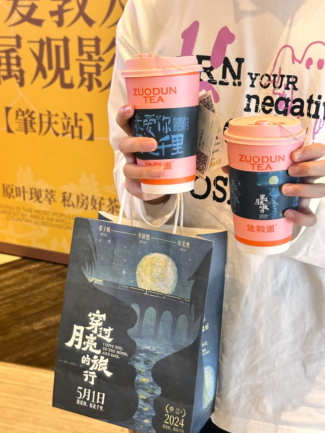 在肇庆！敦友观影大聚会🥳一起看电影喝新品