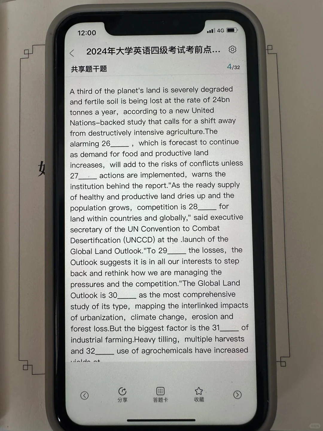 为什么考完才发现这个英语四六级的App😭