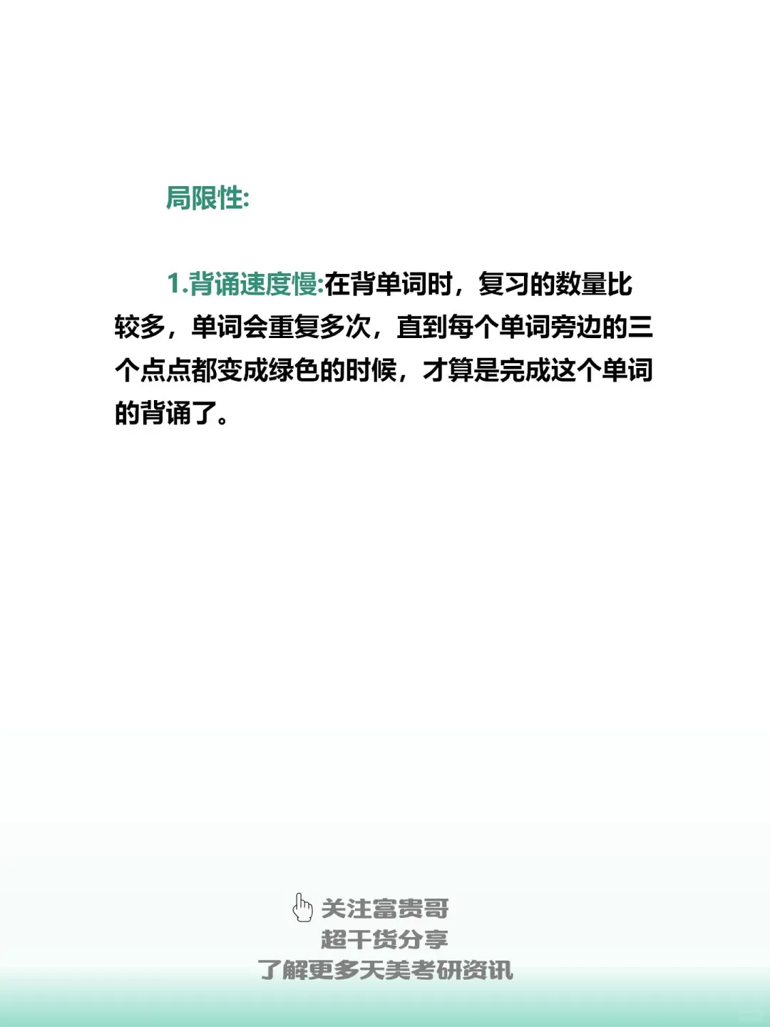 25天美考研 |🔥 热门背单词APP测评！！