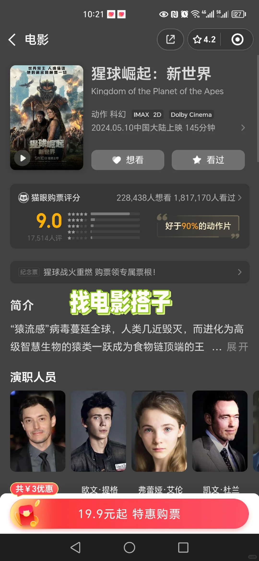 有喜欢看这部电影的搭子吗？