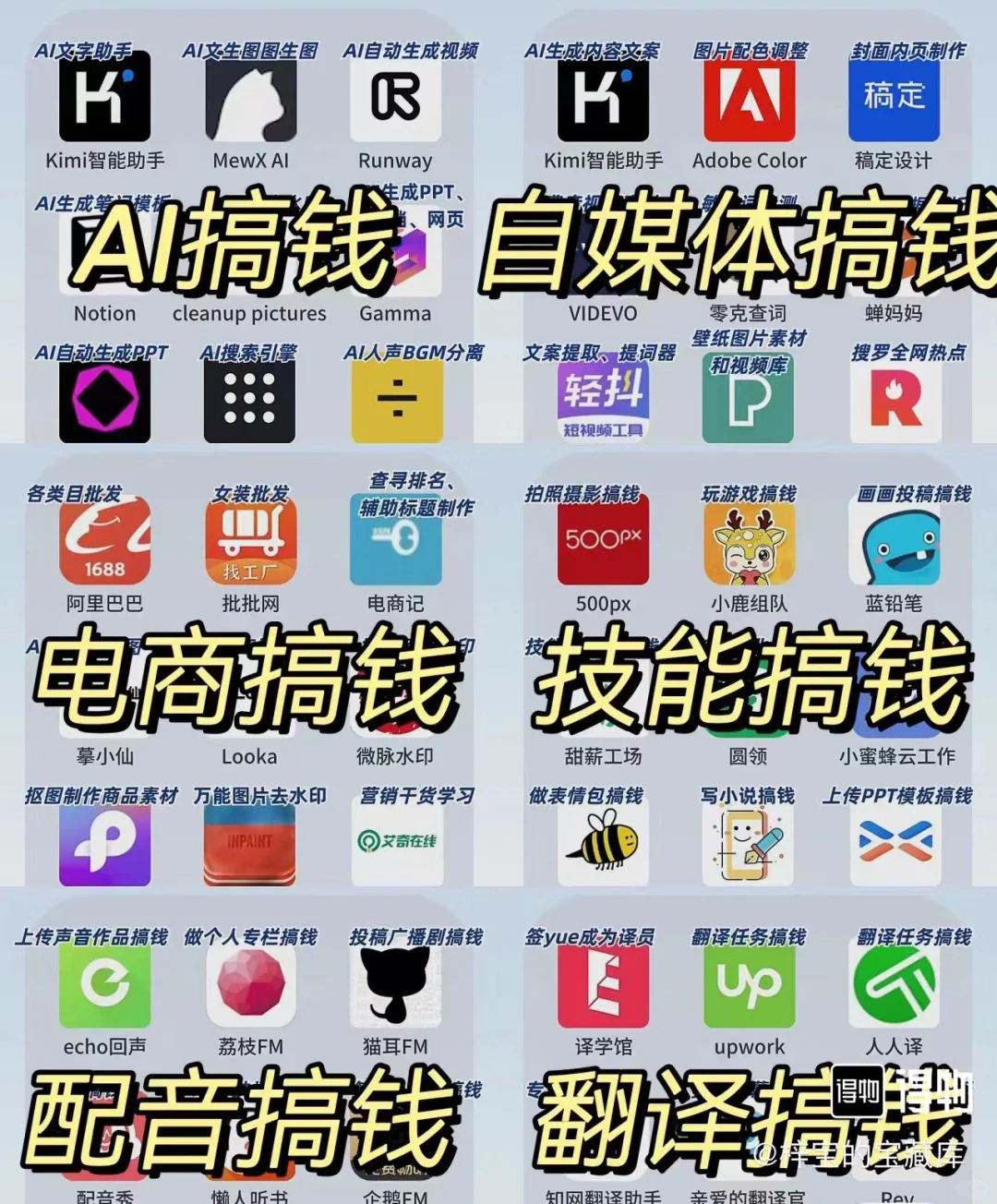 学生党必备 54款私藏搞钱 APP