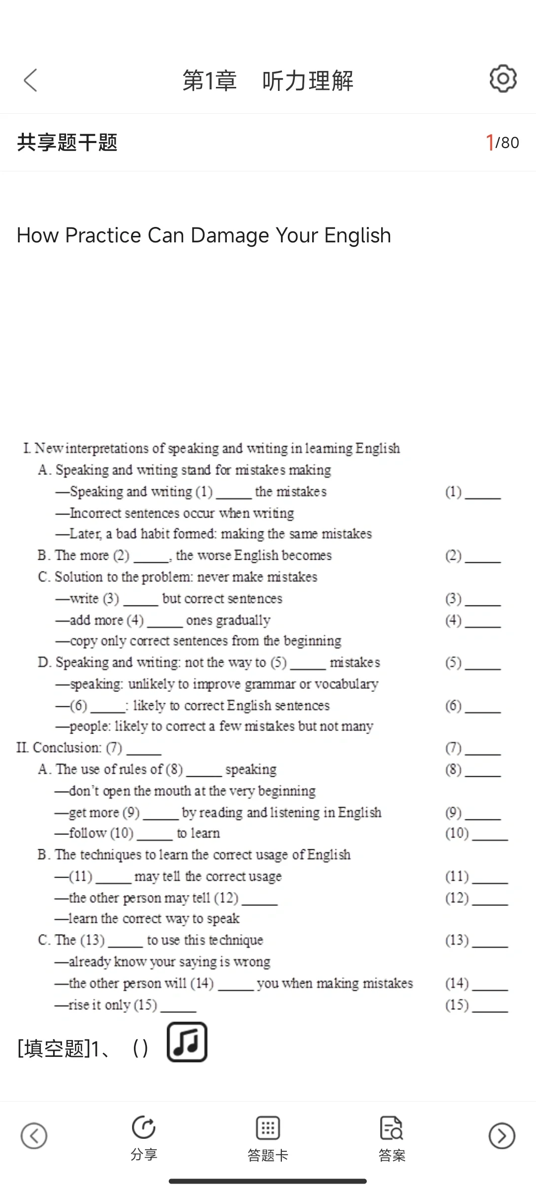 专四专八死磕这个app赢麻了😂