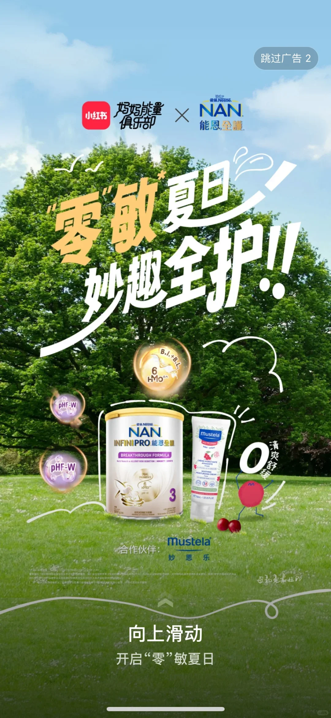 App开屏分享 | 母亲节海报 广告