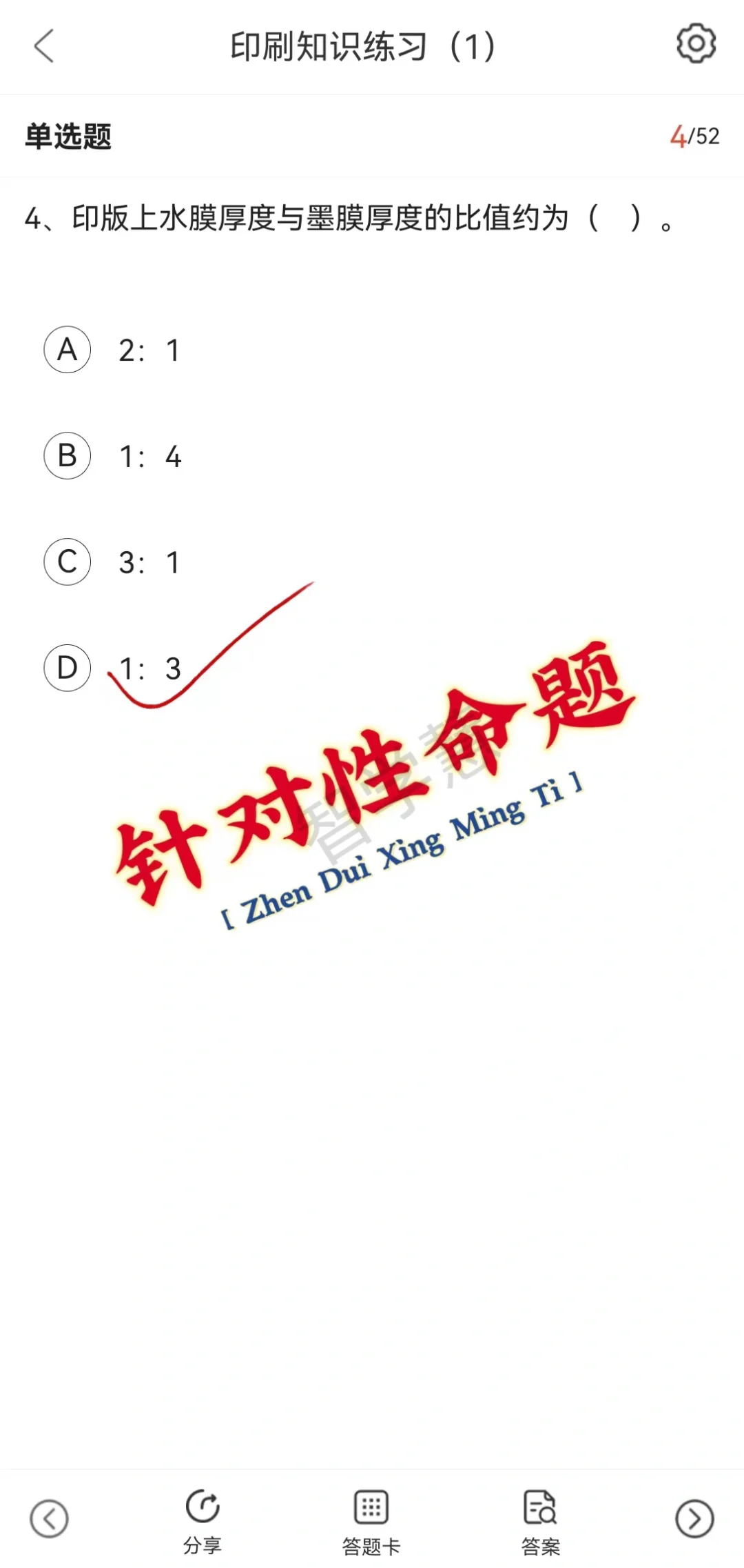 军队文职《文印员》，推荐宝藏app🉑️