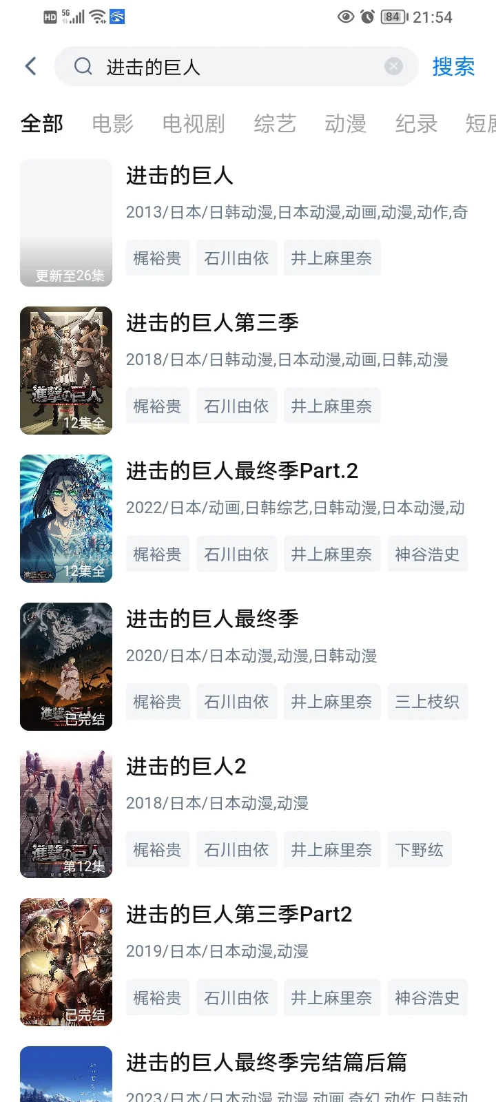 全网所有电影电视都能看的app！