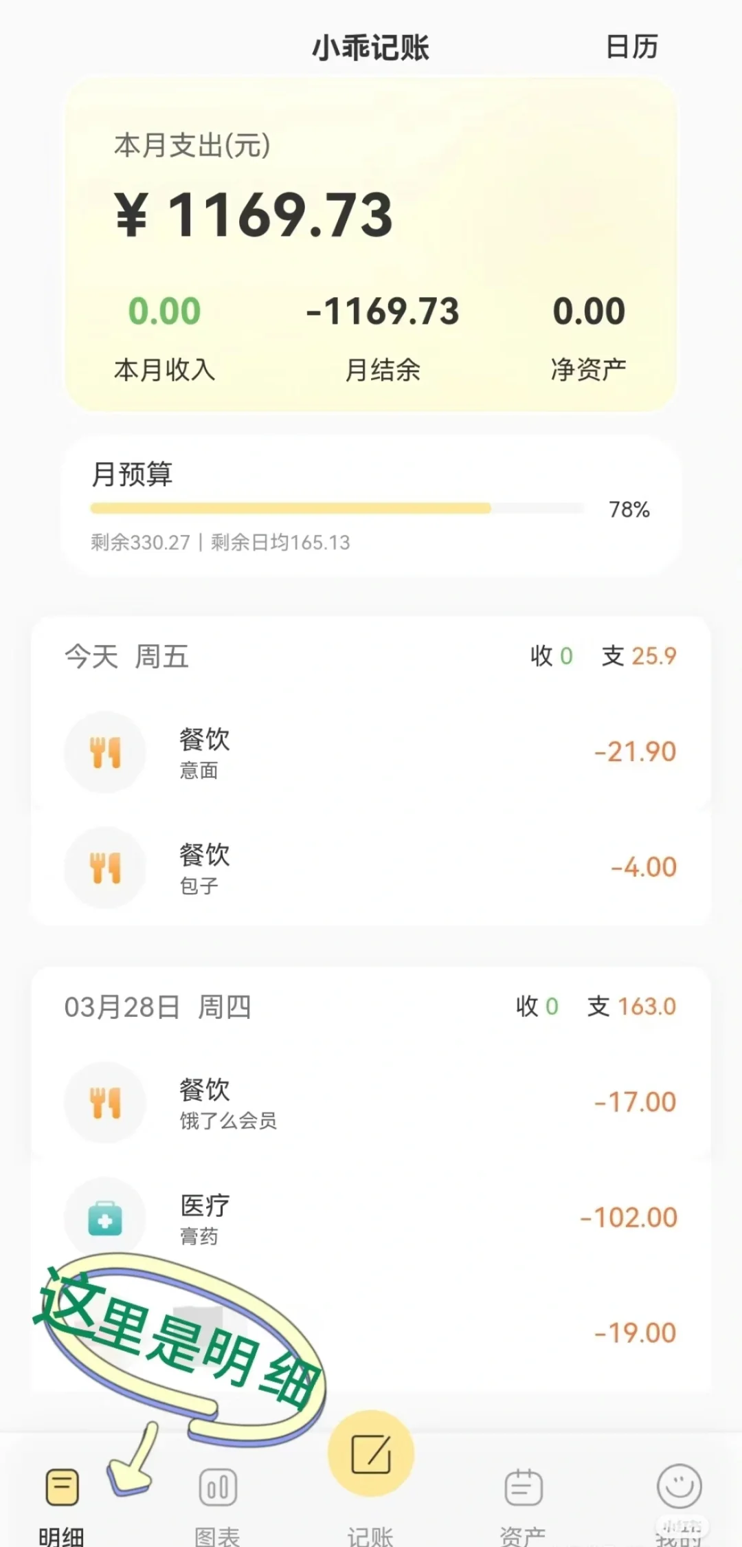 🎉🎉记账APP大比拼🎉🎉