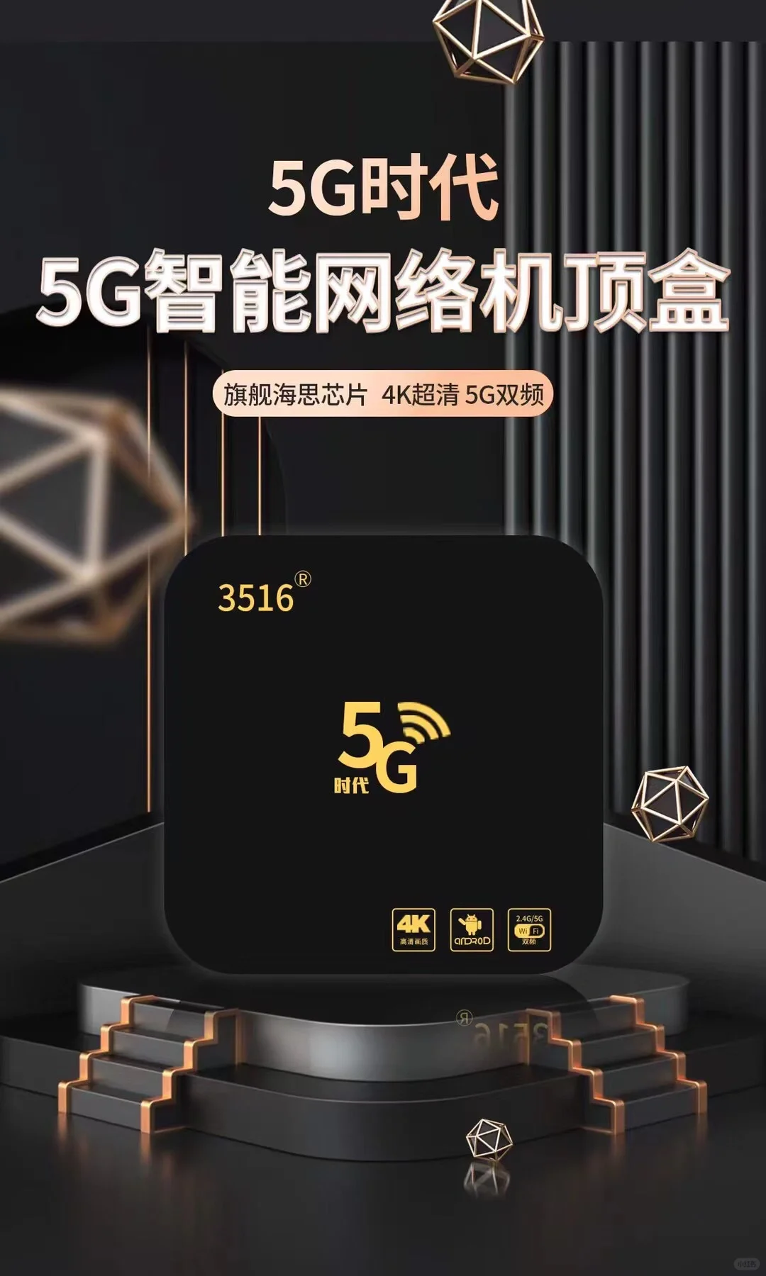 免费看电视的盒子