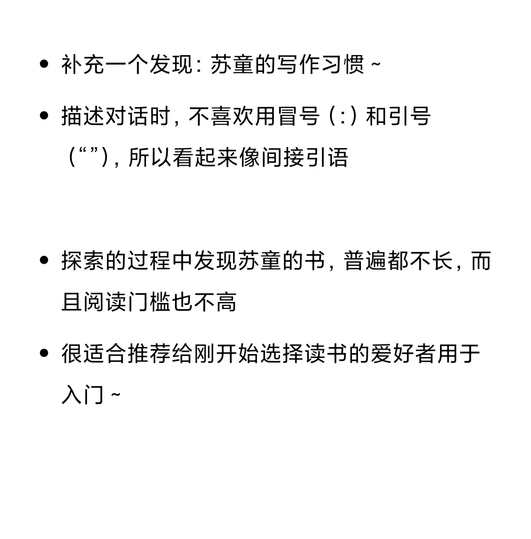 原来电影原著是这样！！！