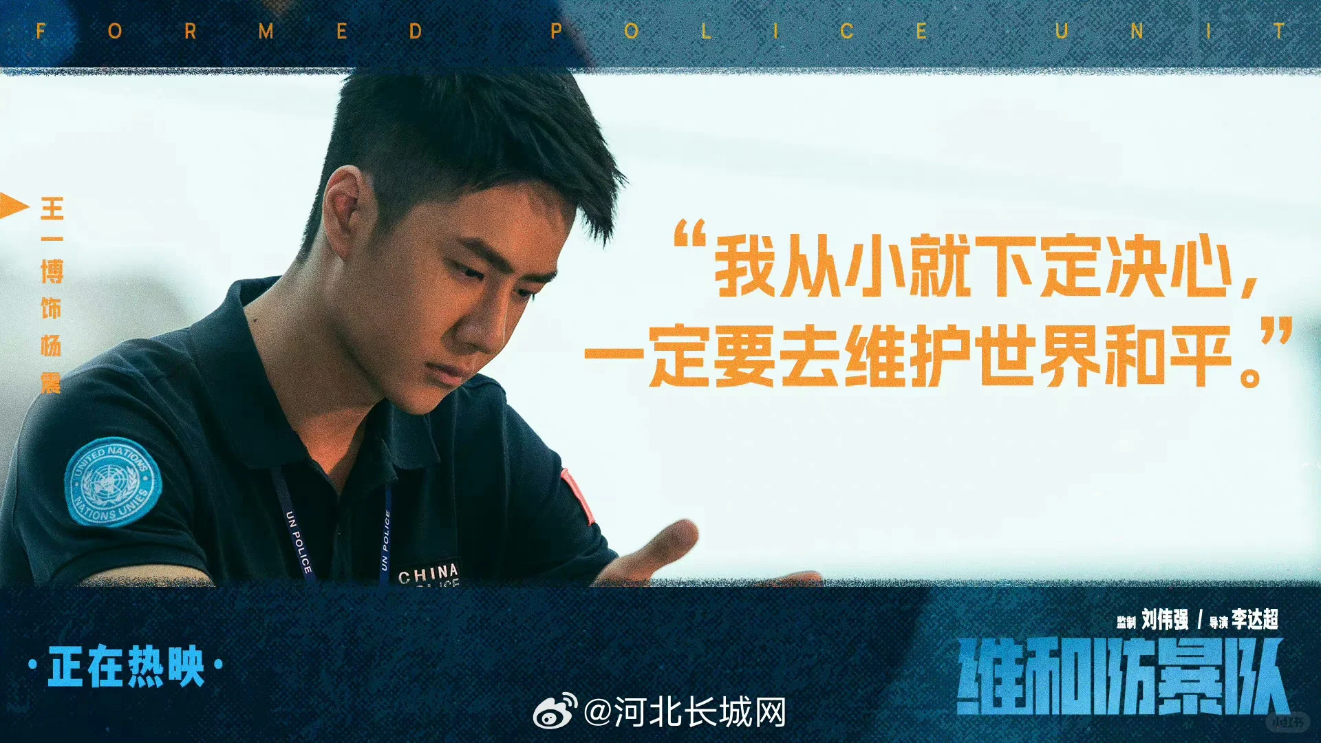 维和防暴队看得很爽！