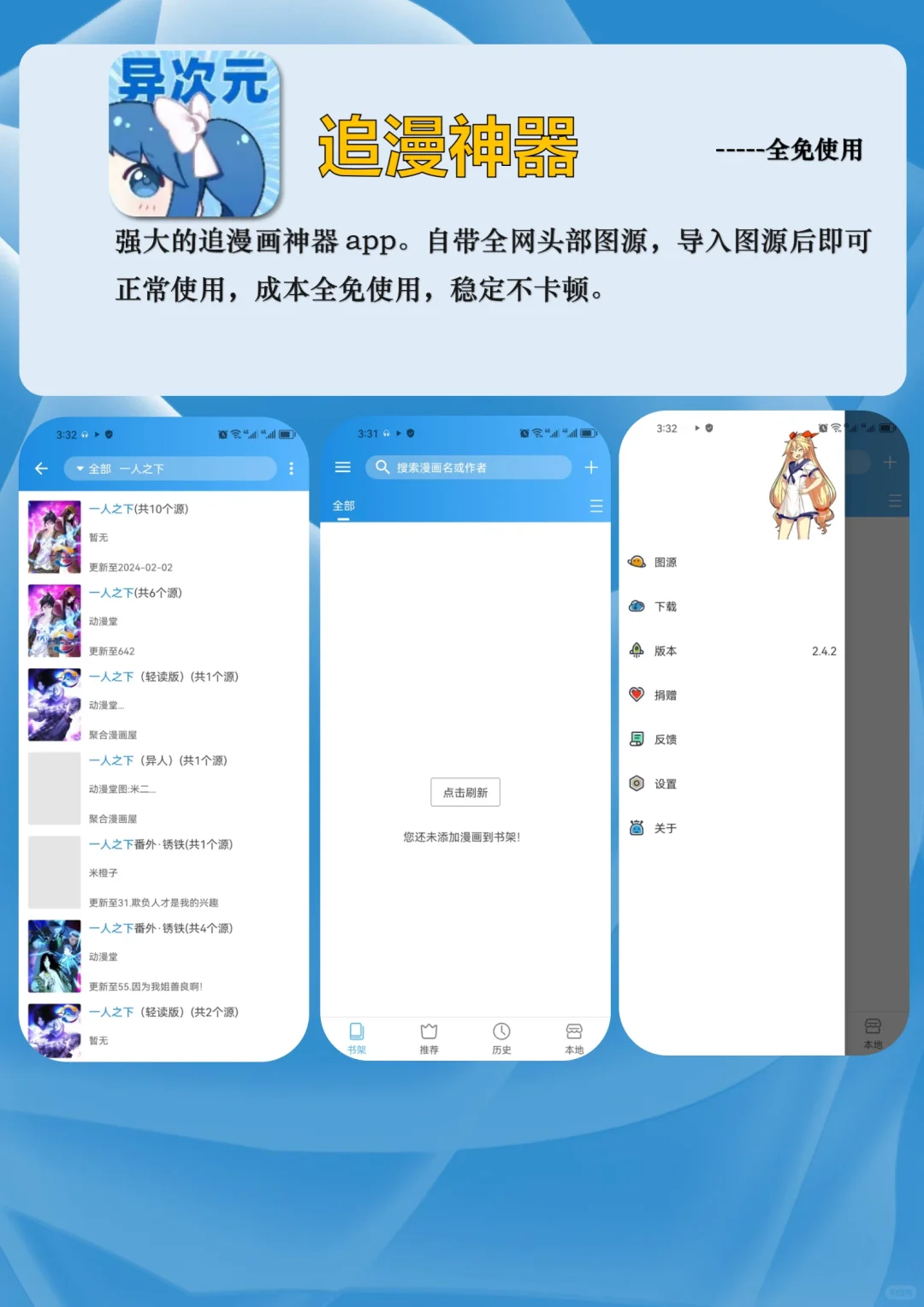 追剧自由啦！3款打死不删的免费app神器！