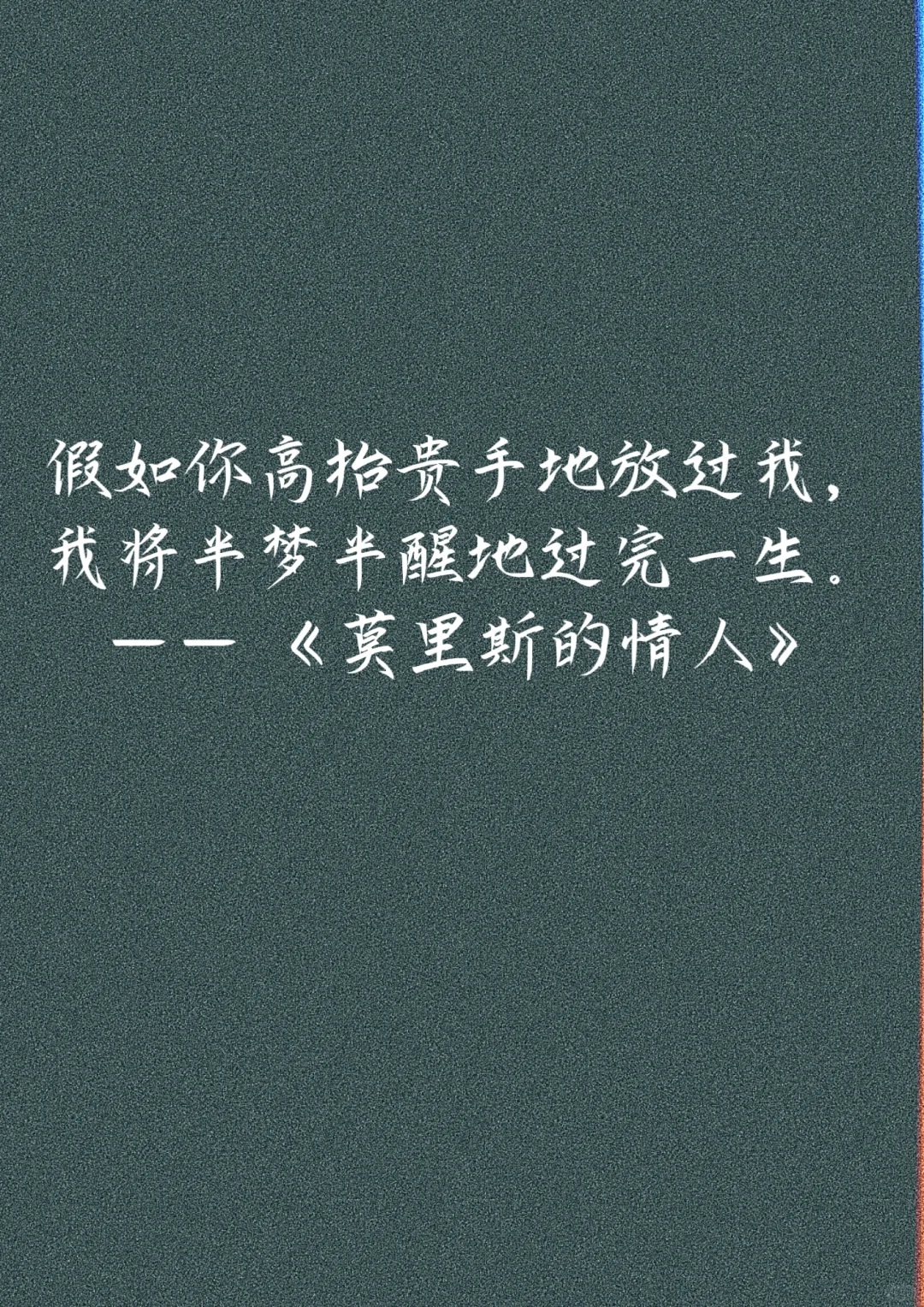 同性电影中令人潸然泪下的台词