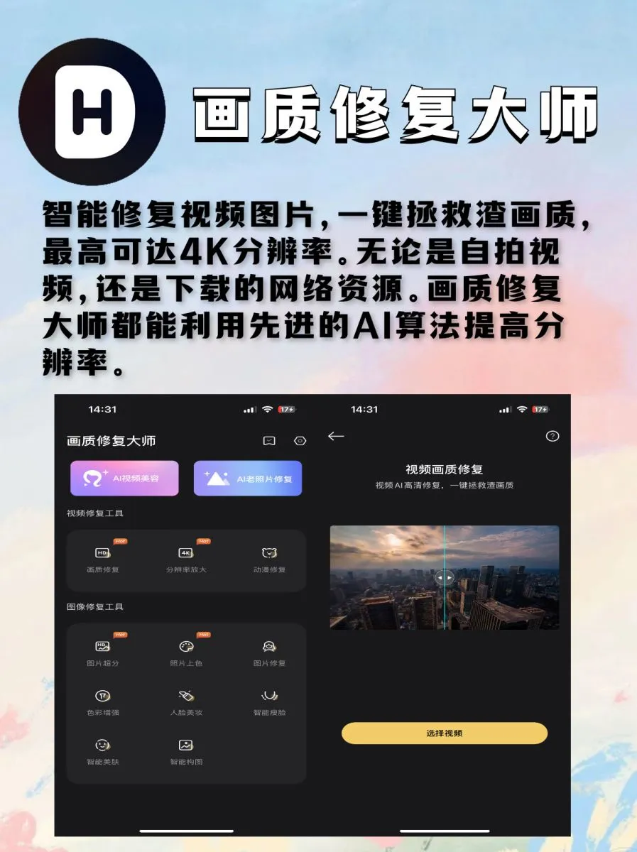 打工人超爱效率软件