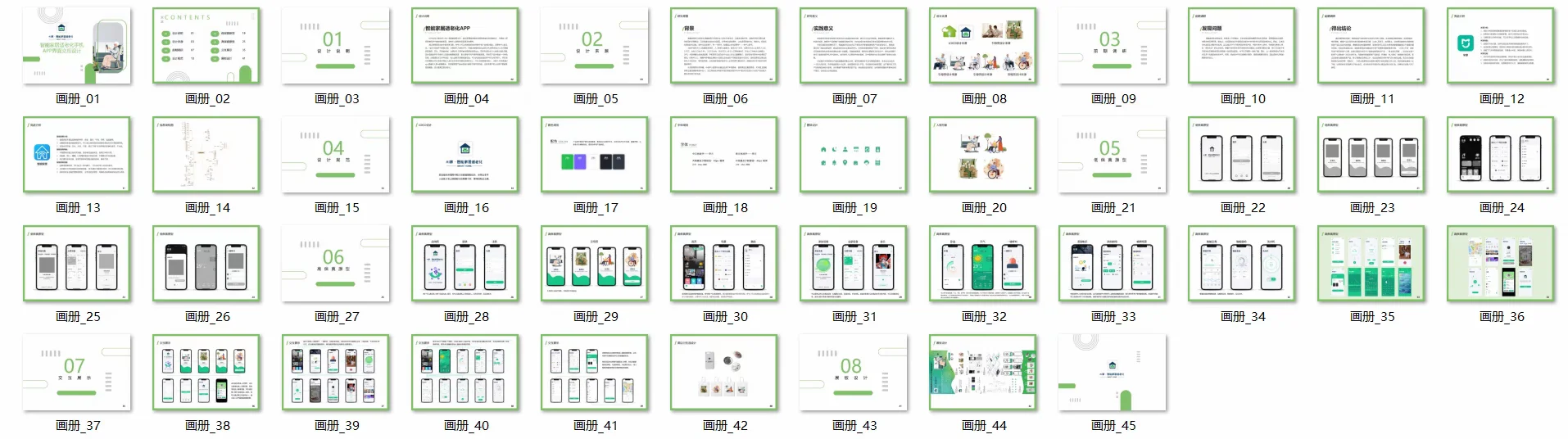 适老化APP界面PS源文件期末UI