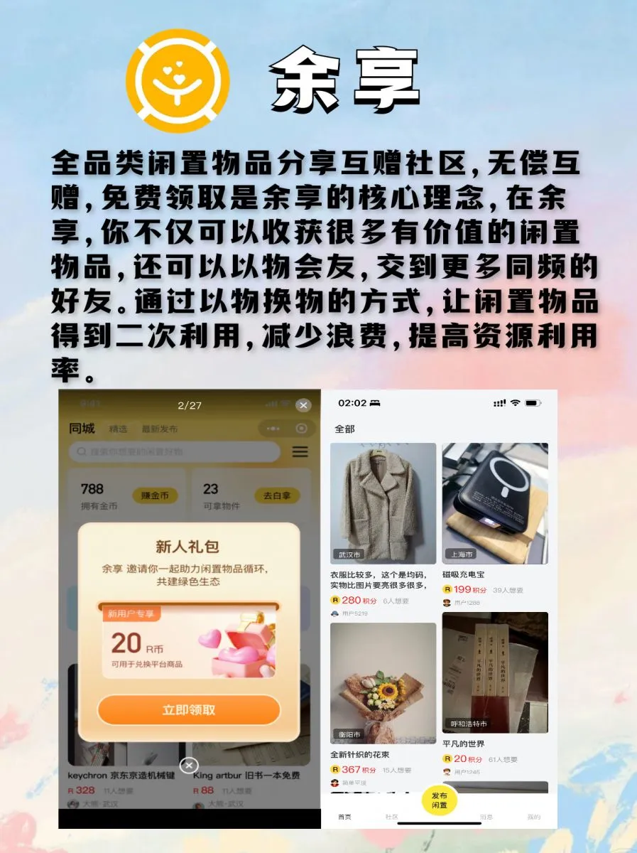 打工人超爱效率软件