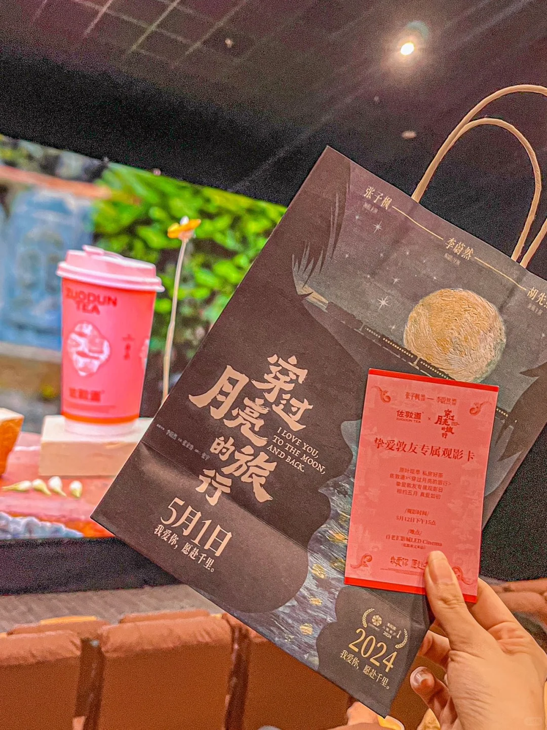 佐敦道太会整了吧~看电影🎬get到奶茶~