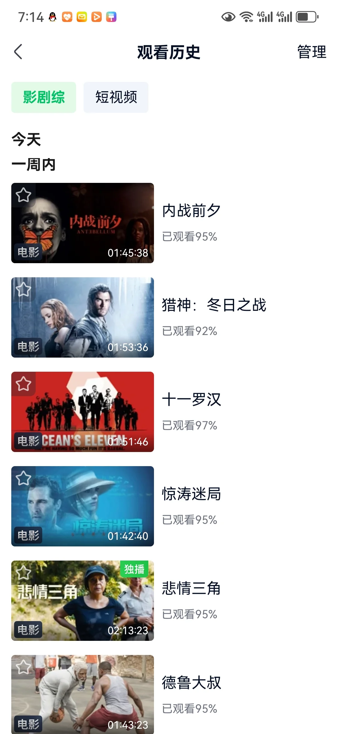 看布拉德.皮特在日本新干线上的精彩演技