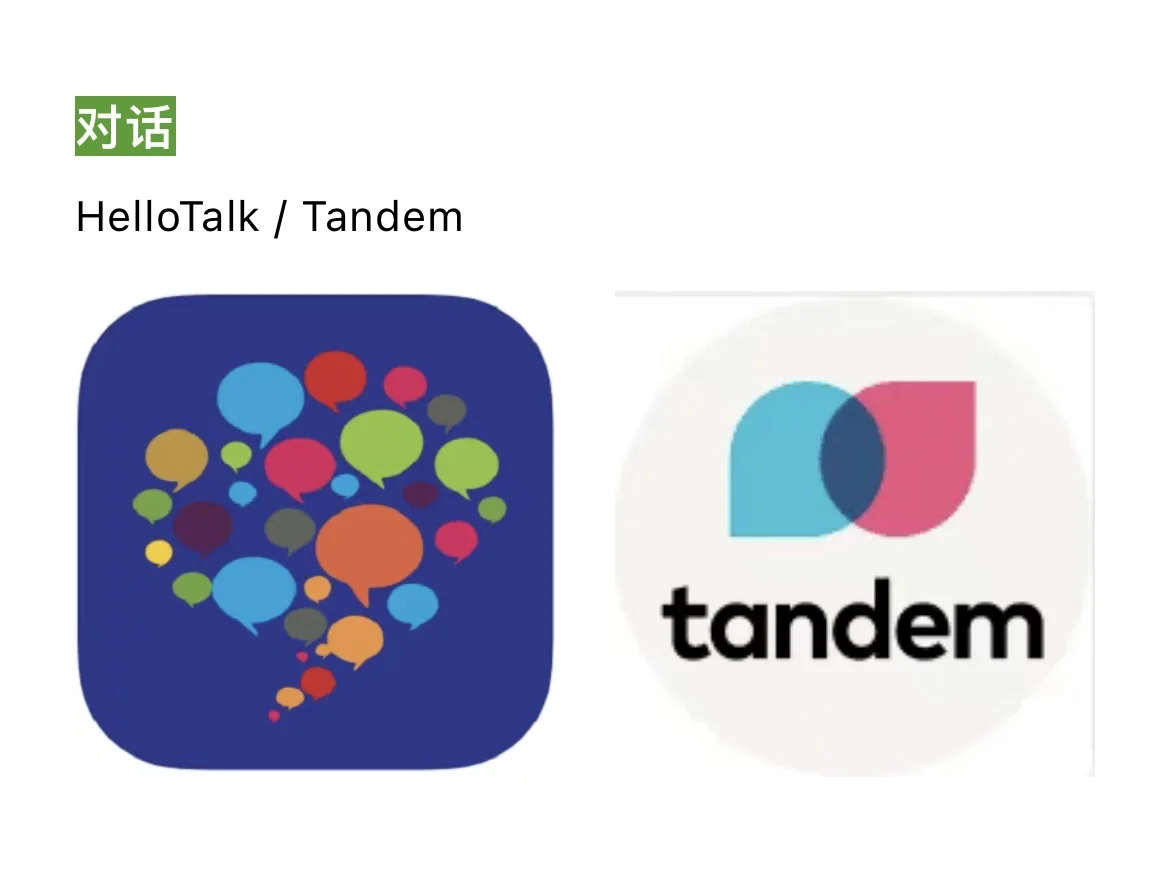 意大利留学/对话软件