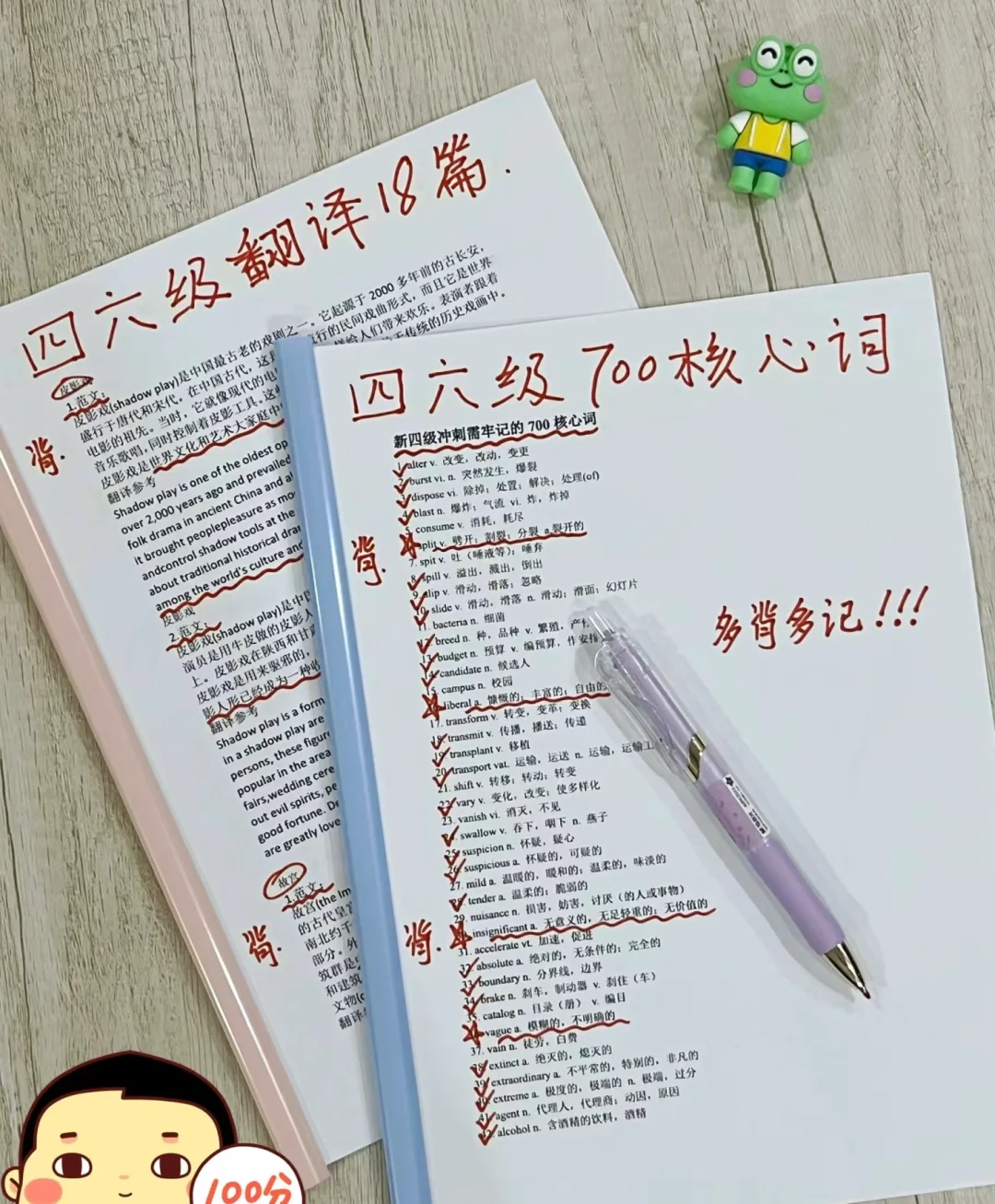 为什么考完才发现这个英语四六级的App😭