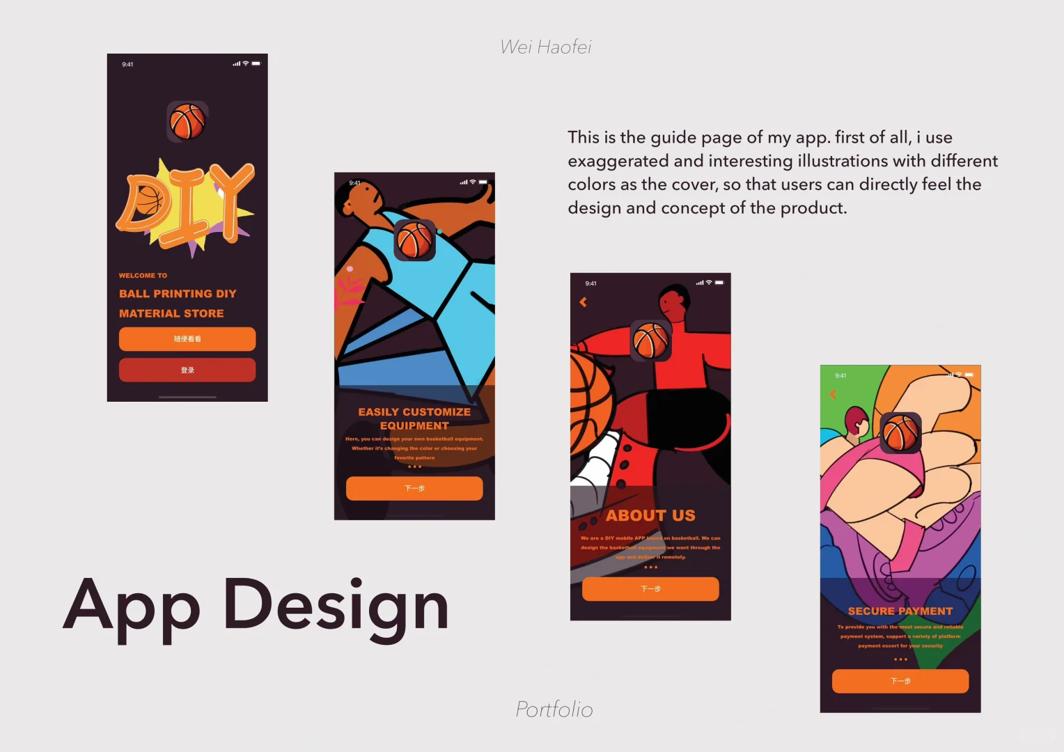 潮流设计 App Design - Ball Print