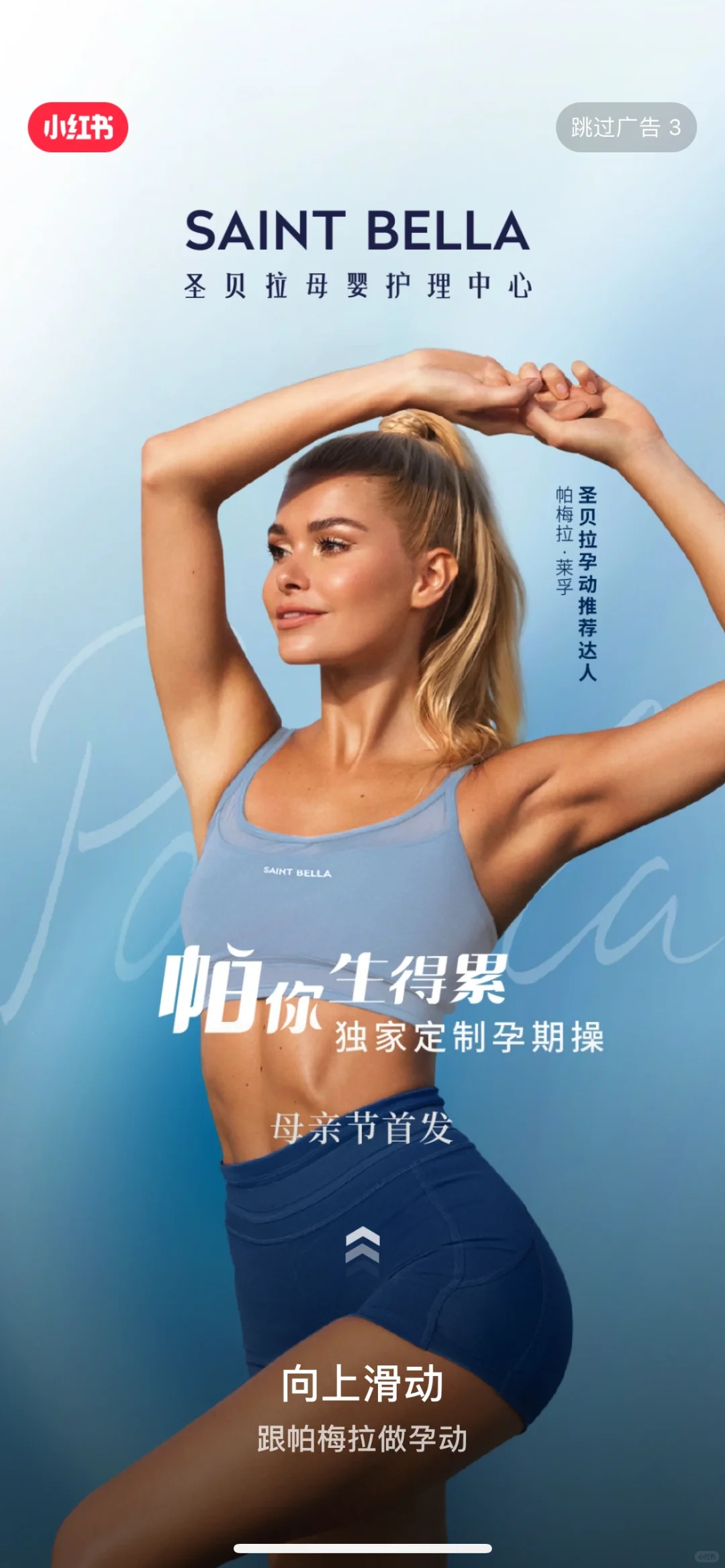 App开屏分享 | 母亲节海报 广告