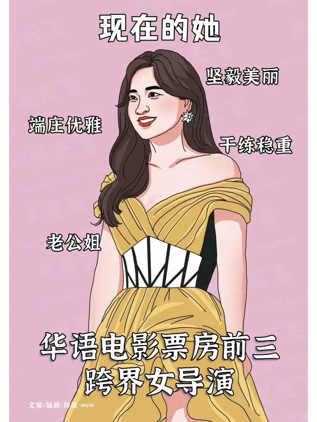 以前的她VS现在的她，为空乘梦去赢一次！