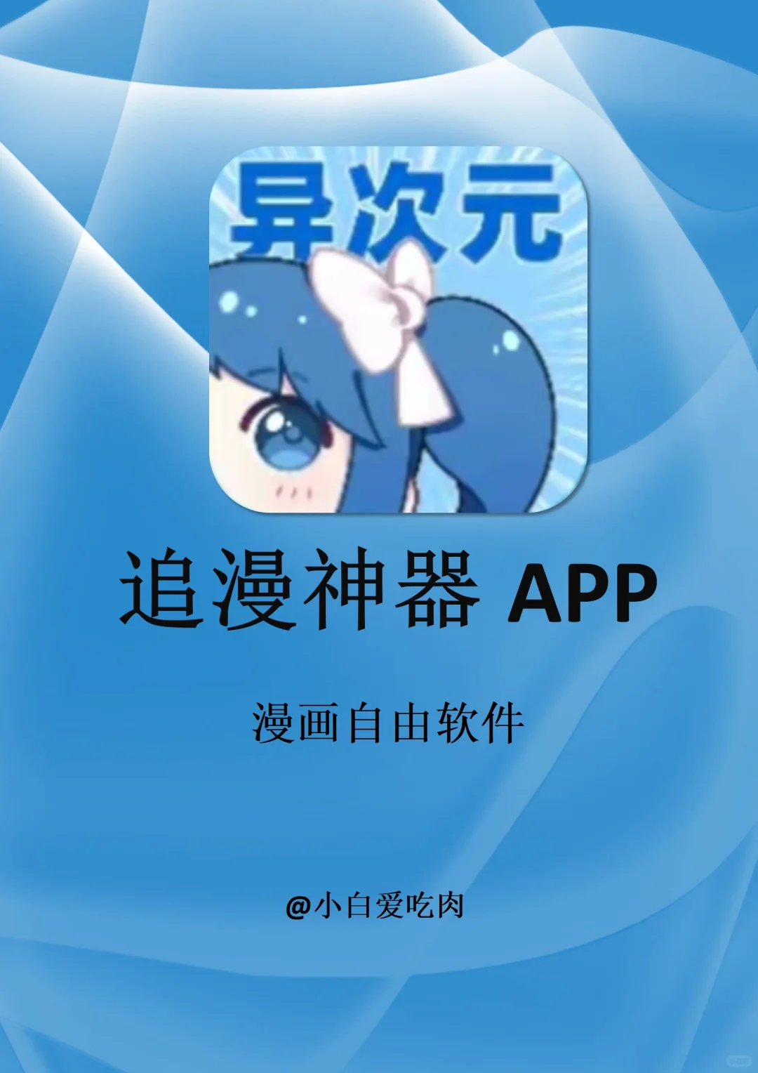 追剧自由啦！3款打死不删的免费app神器！