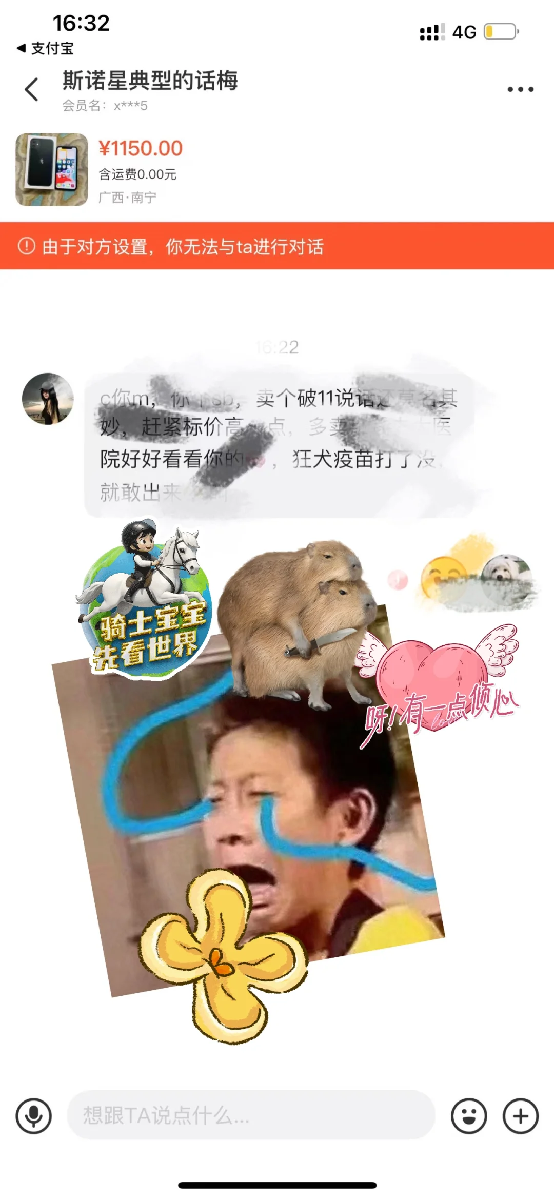 某鱼是一个什么奇葩软件。