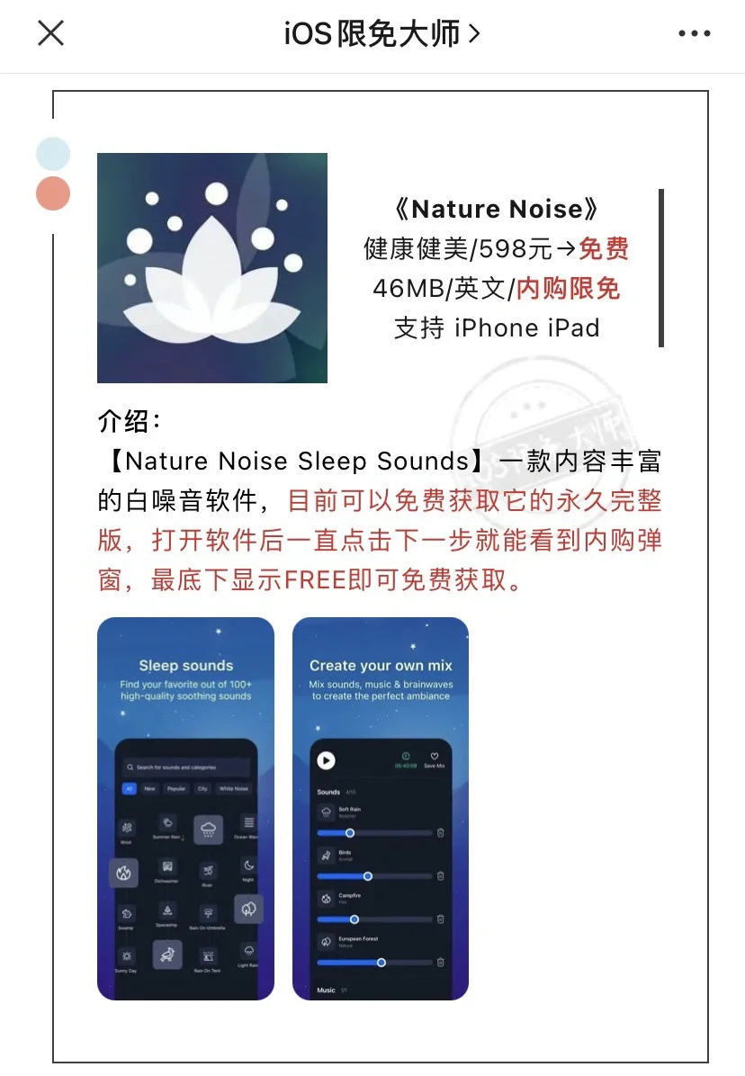5月12日精选iOS限免软件