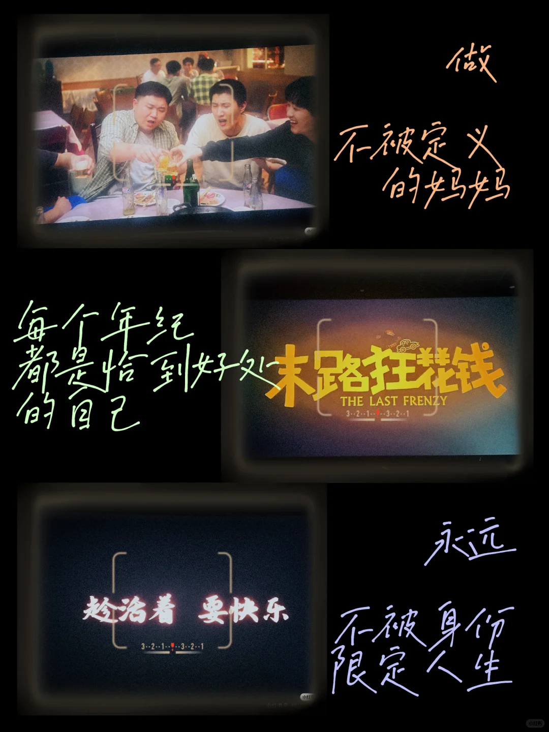 电影超赞，大家都来看