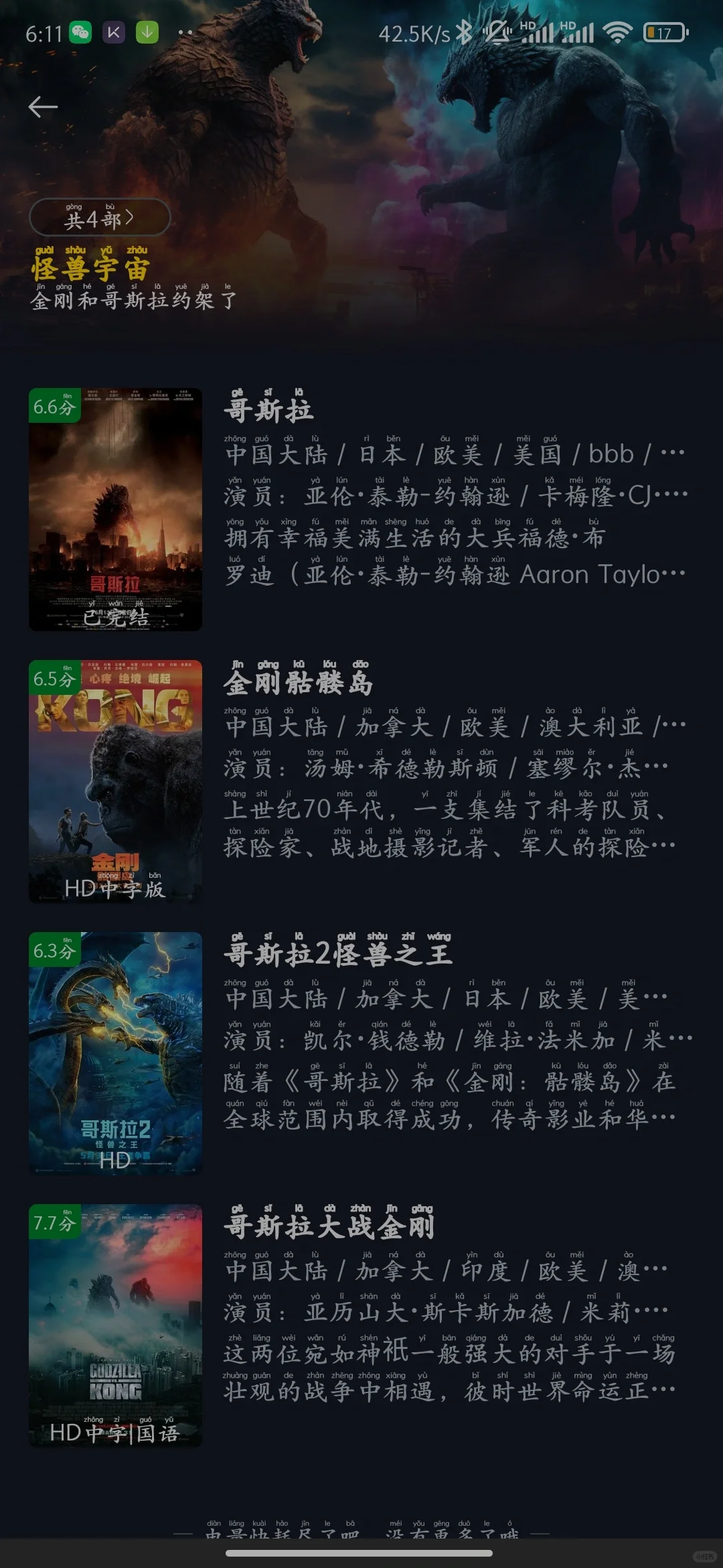 免费看电影无广告不卡