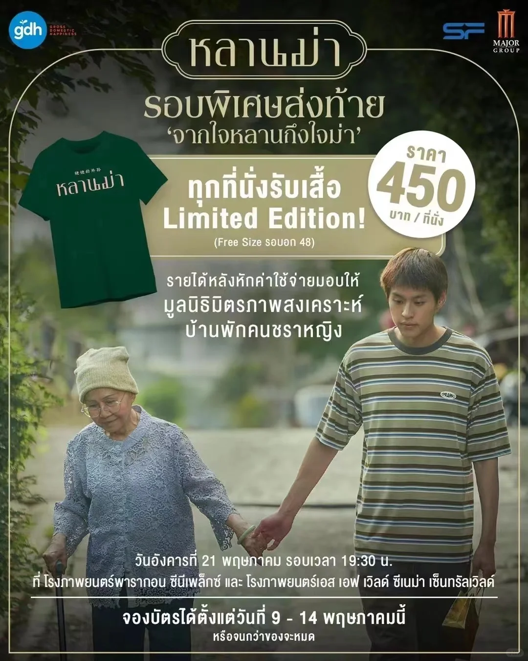 马群耀电影《姥姥的外孙》要终映了！