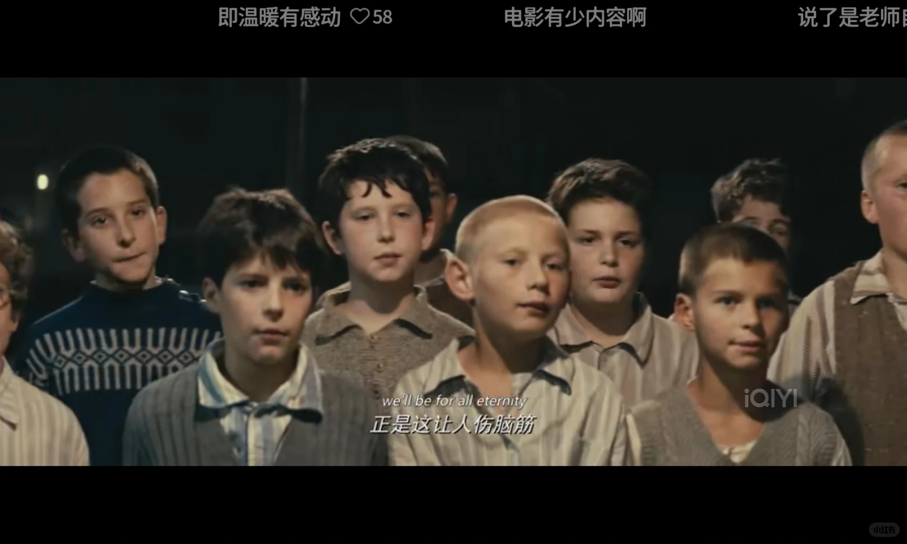 泪目的电影~放牛班的春天