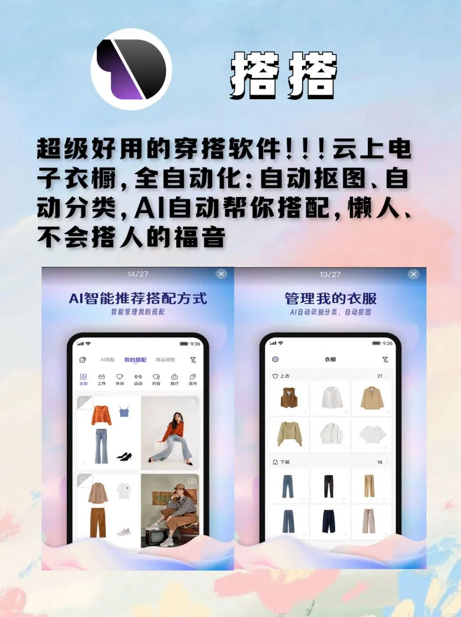 打工人超爱效率软件