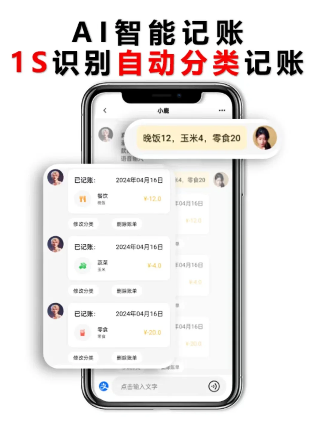 🎉🎉记账APP大比拼🎉🎉