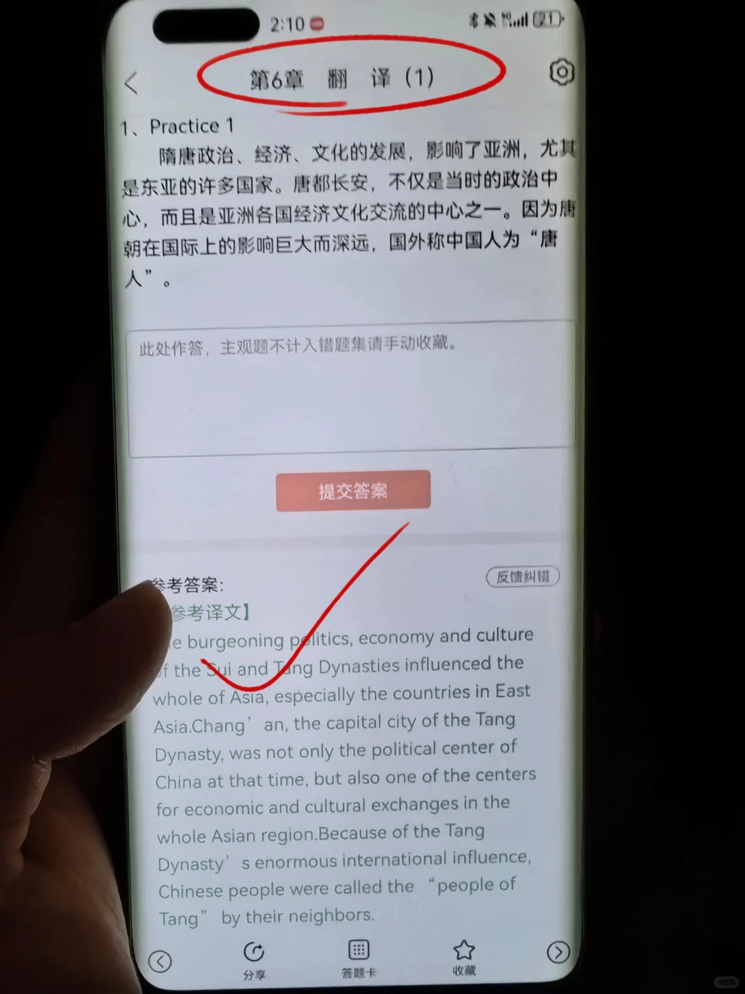 为什么考完了才告诉我四六级天花板APP