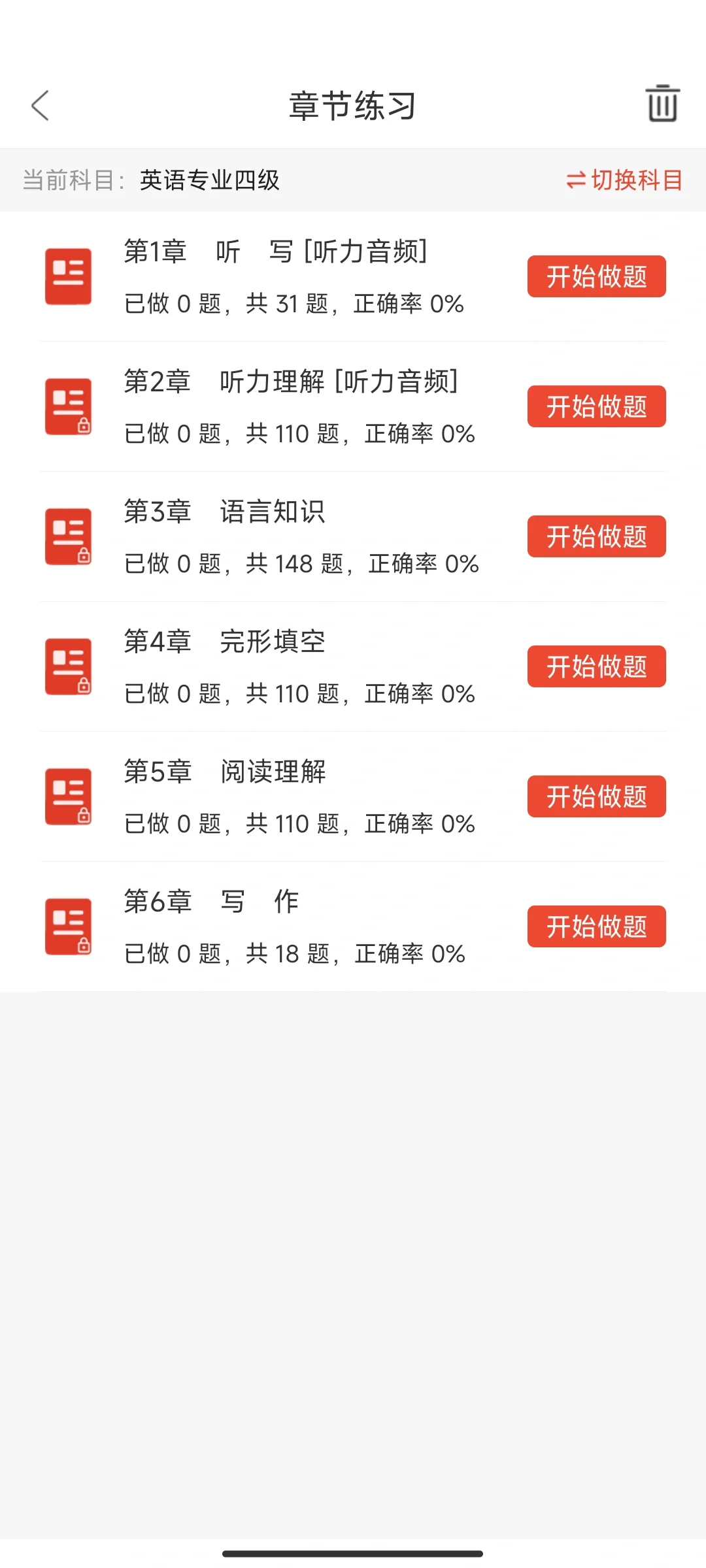 专四专八死磕这个app赢麻了😂