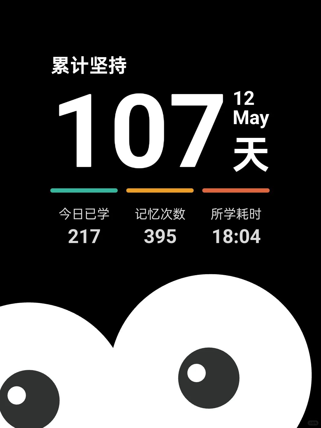 让人相见恨晚的背单词软件推荐！