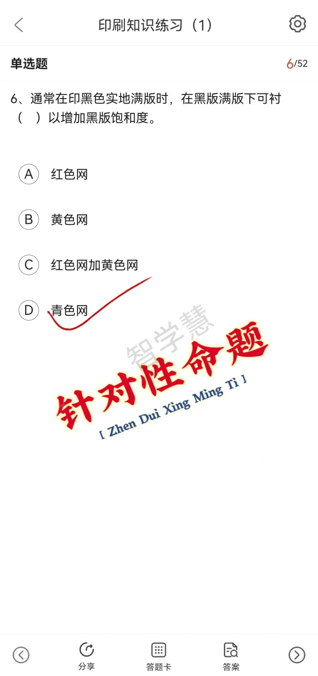 军队文职《文印员》，推荐宝藏app🉑️