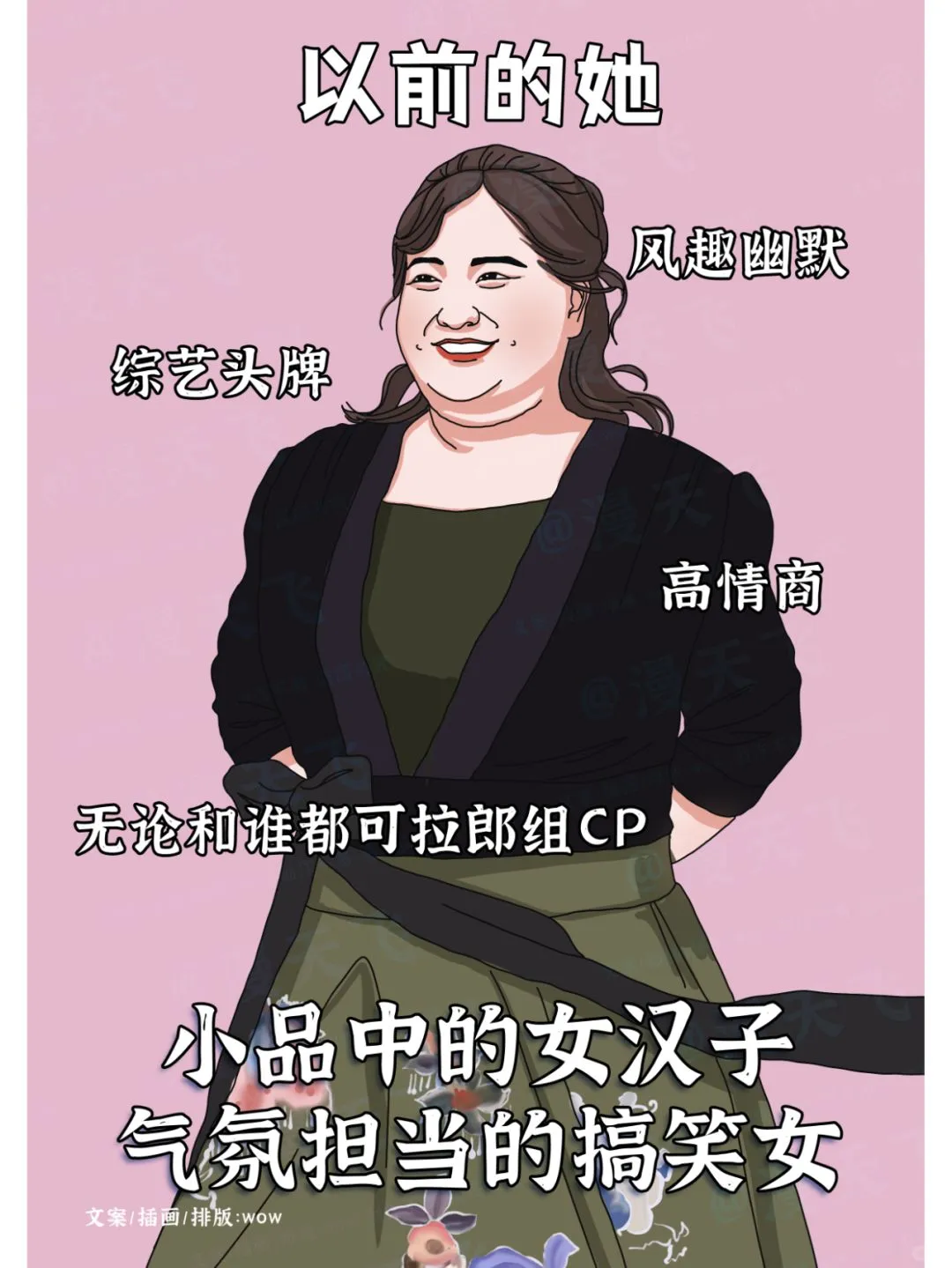 以前的她VS现在的她，为空乘梦去赢一次！