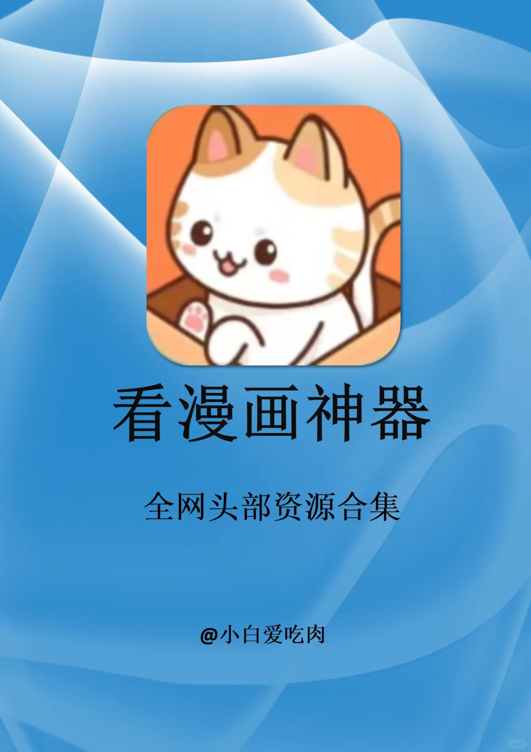 追剧自由啦！3款打死不删的免费app神器！