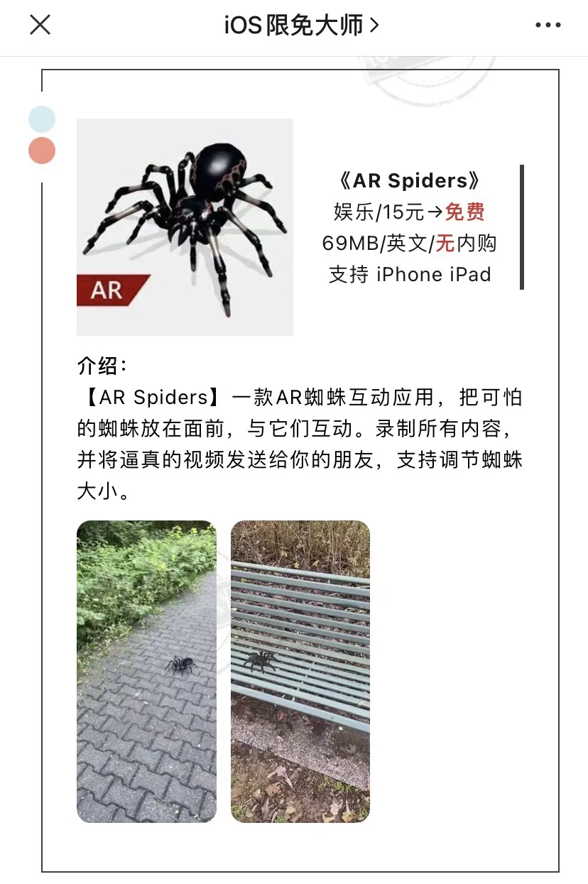 5月12日精选iOS限免软件