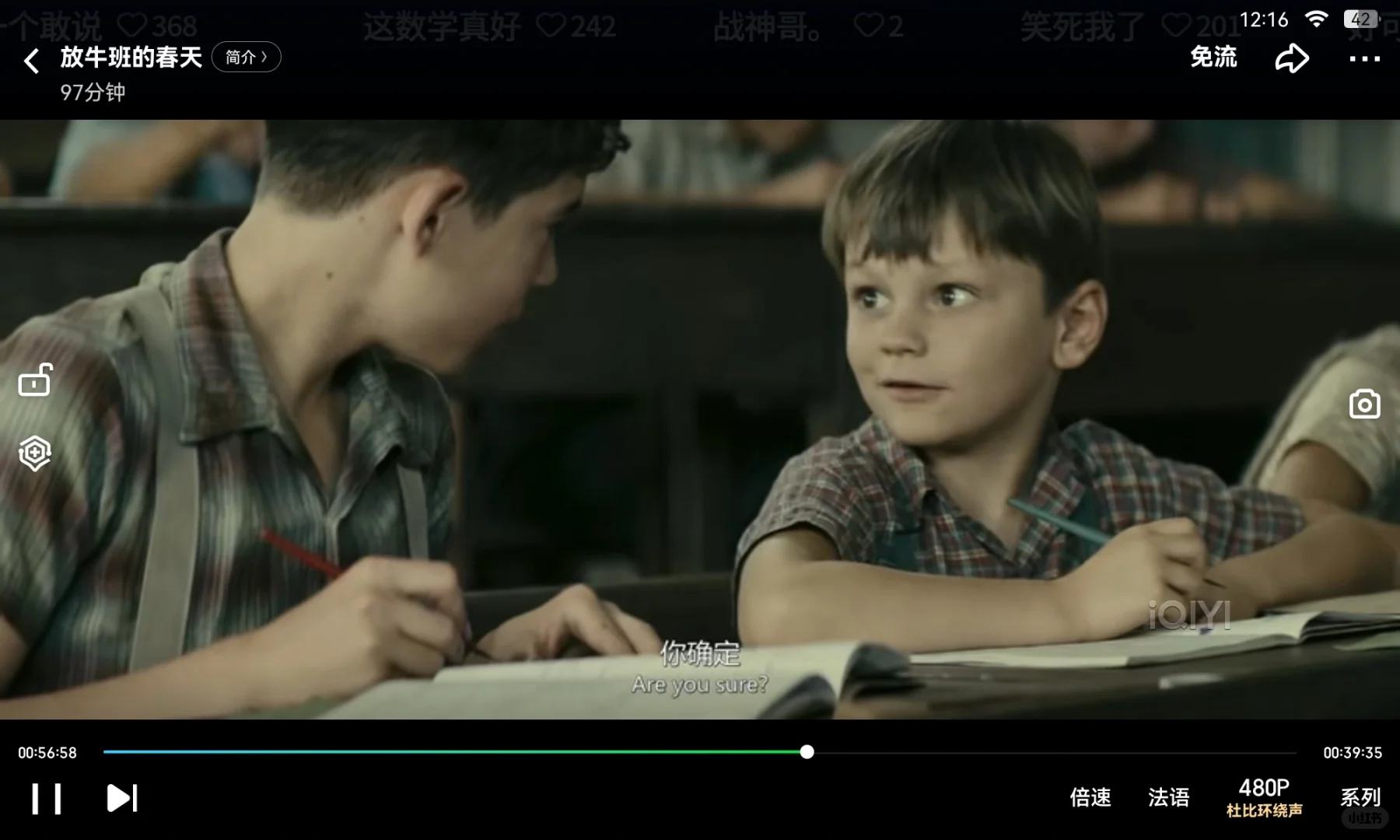 泪目的电影~放牛班的春天