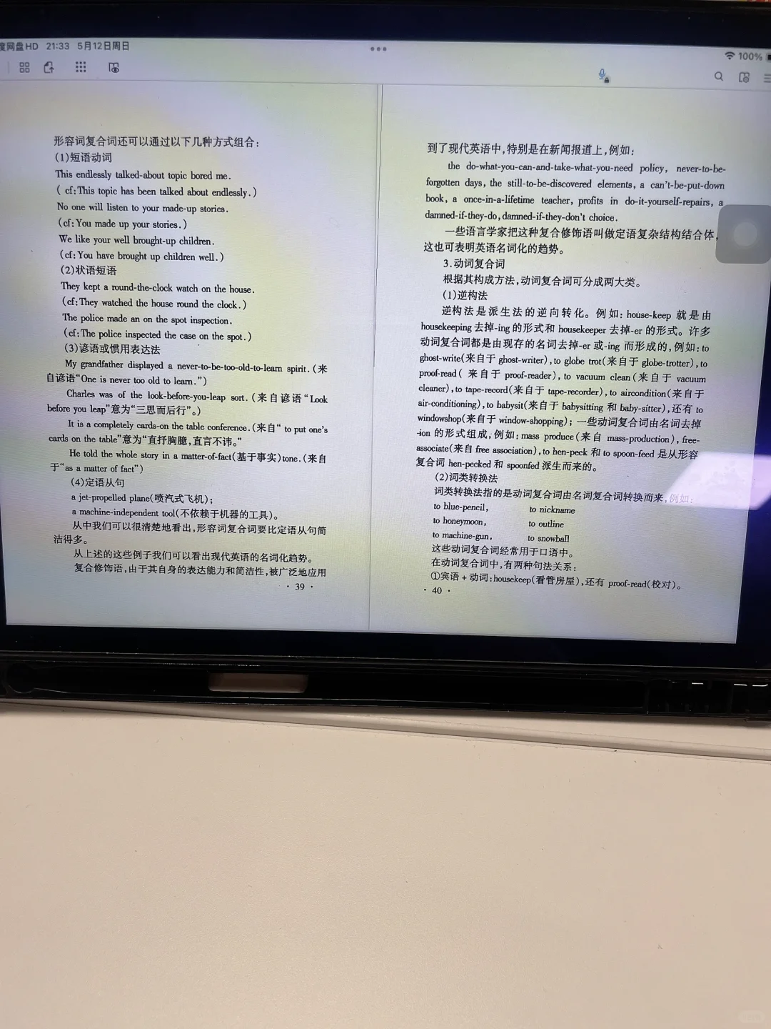 有没有可以看PDF横屏是两页的软件？