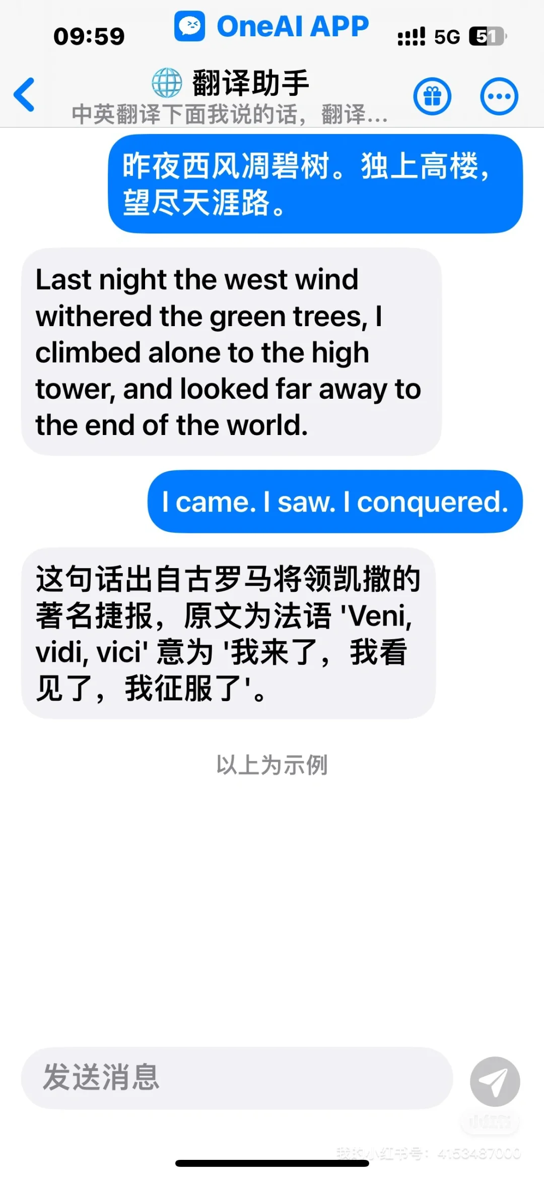 这个软件真的超棒！