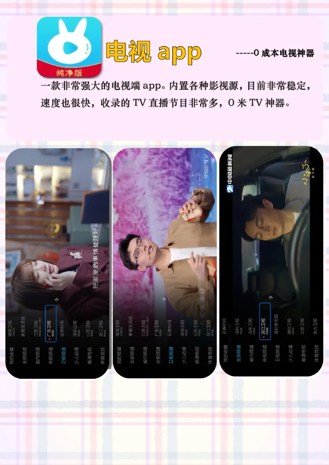 后悔才知道的追剧神器app！免费追剧合集