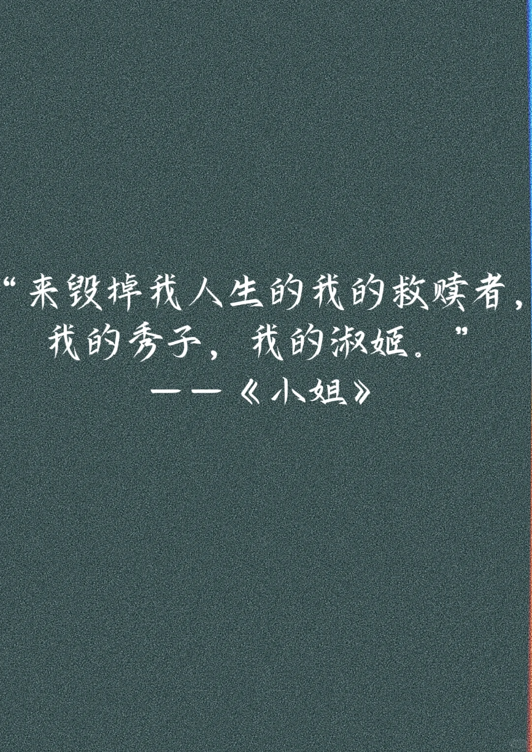 同性电影中令人潸然泪下的台词
