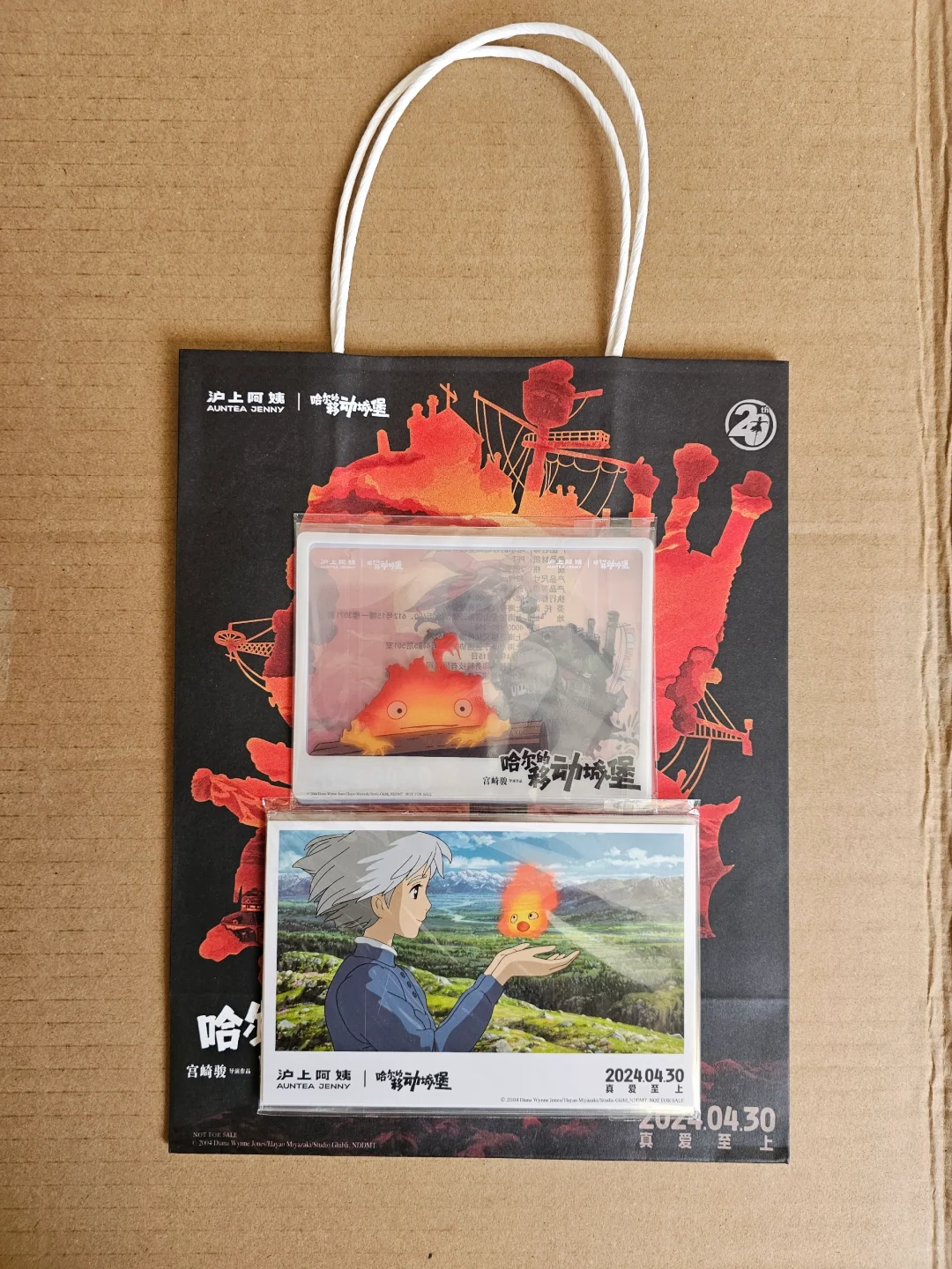 「互换」电影海报随缘换