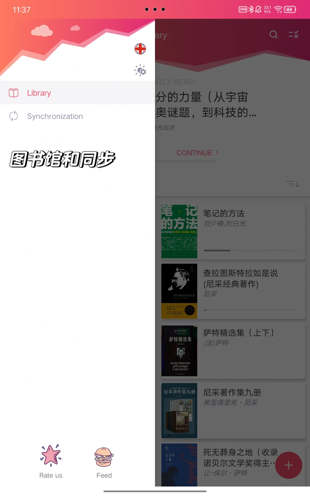 最近发现读书 App，免费，无广告，多端同步