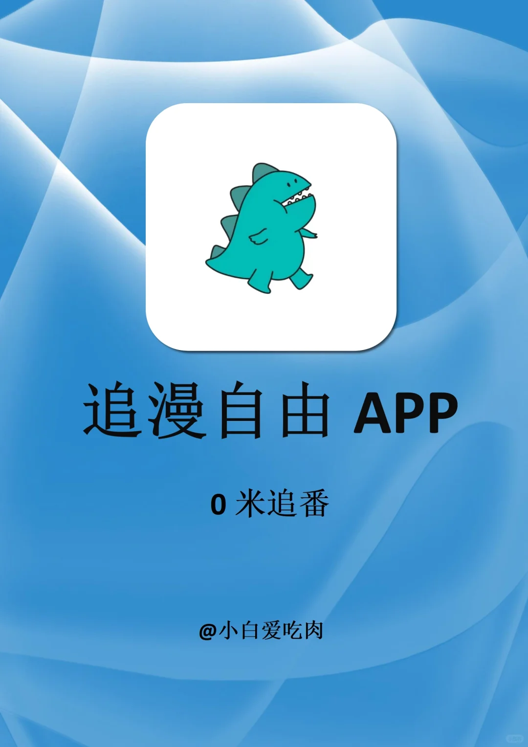 追剧自由啦！3款打死不删的免费app神器！