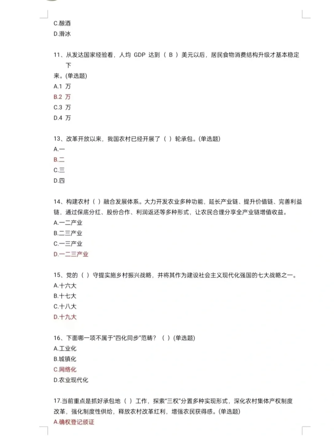 用完这个app 我是不急了 科学高效备考